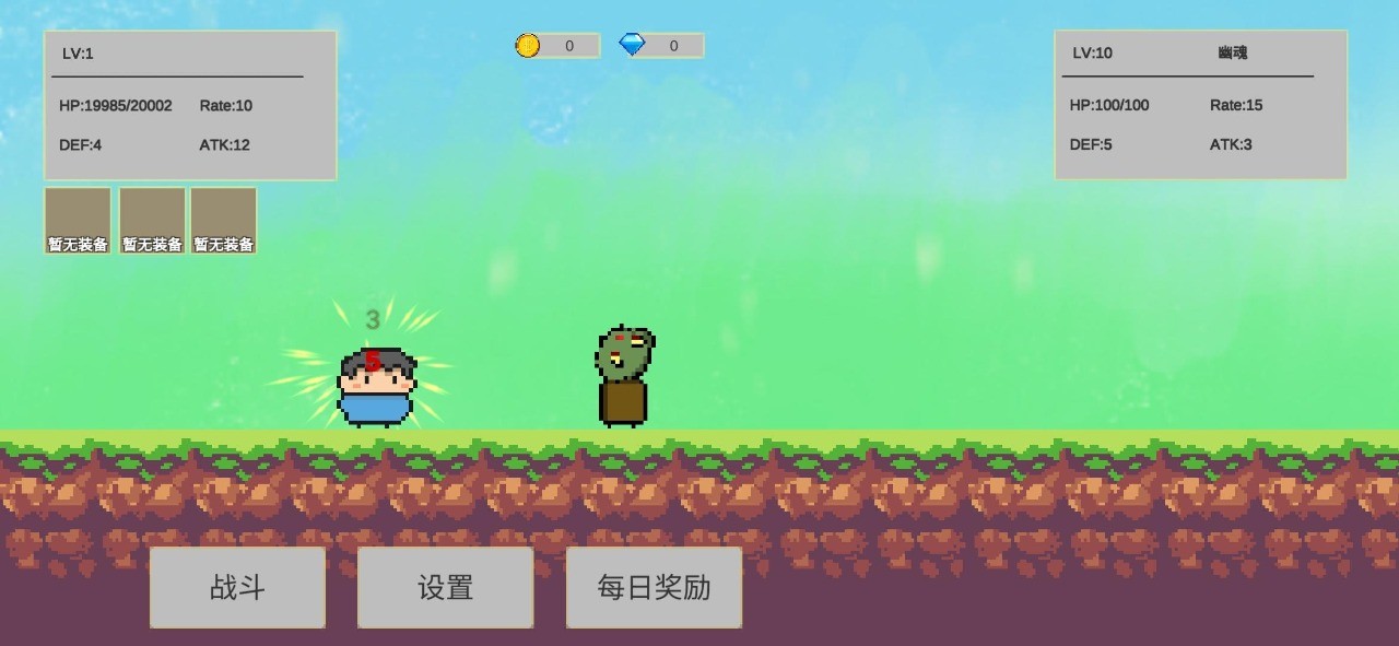 欢乐怼怼怪手游app截图