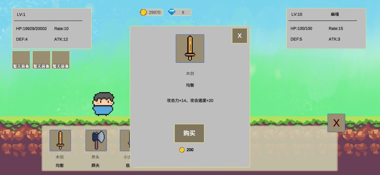 欢乐怼怼怪手游app截图