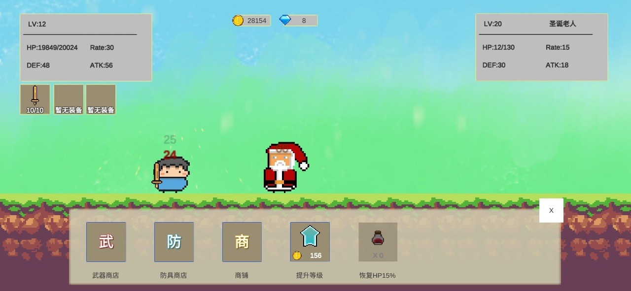 欢乐怼怼怪手游app截图