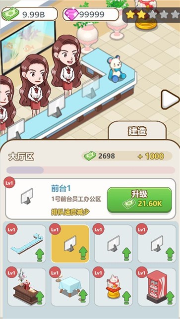 美容也疯狂手游app截图