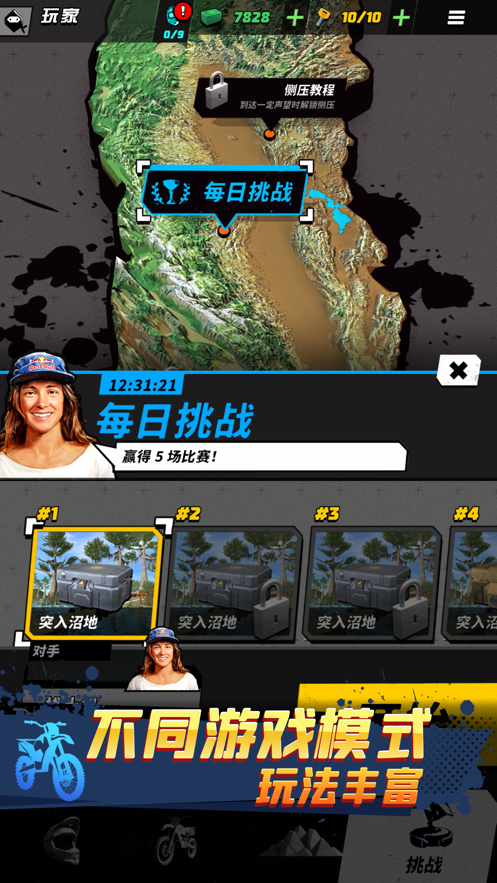 摩托大飚客手游app截图
