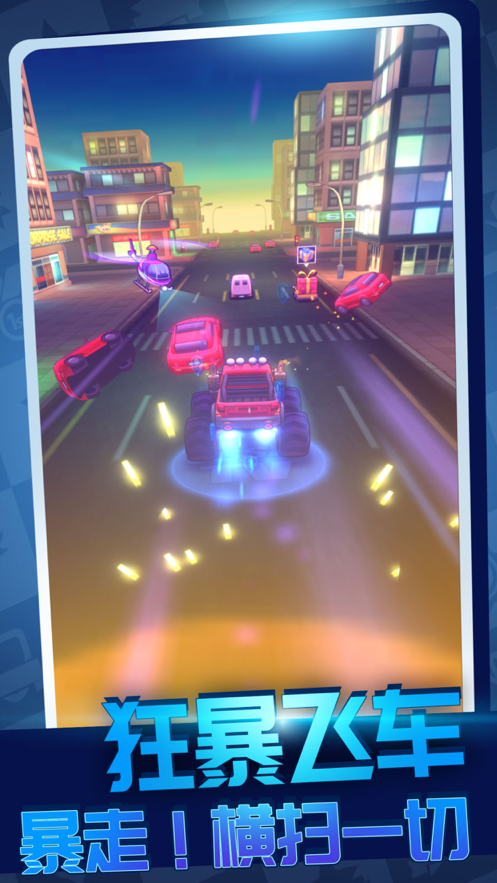 都市飞车手游app截图