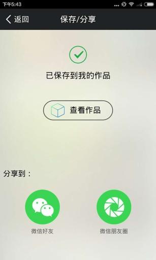 照片盒子 制作音乐相册手机软件app截图