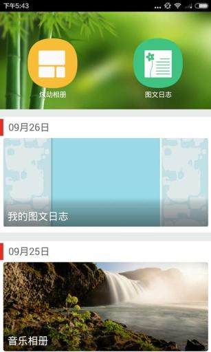 照片盒子 制作音乐相册手机软件app截图