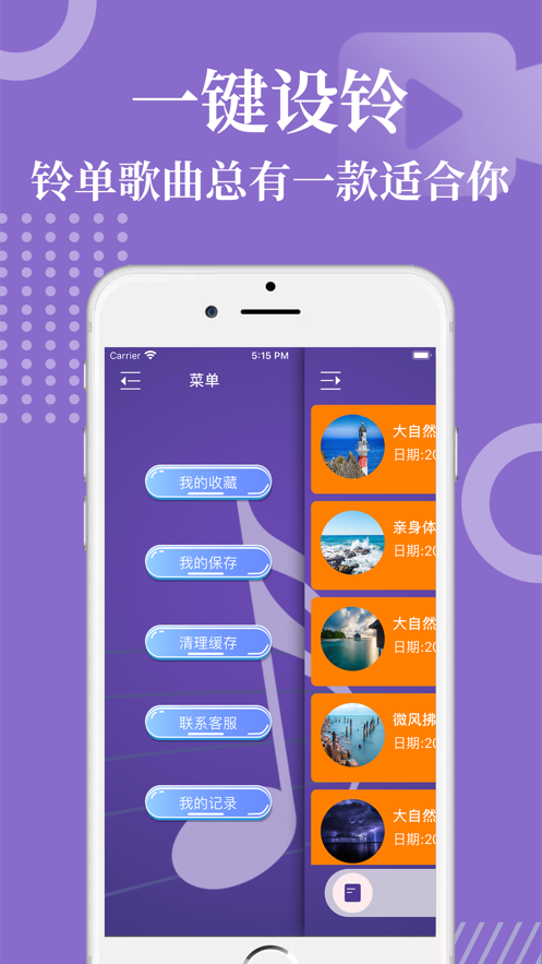 虾米音乐 2021最新版手机软件app截图