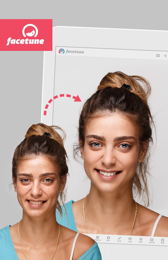 facetune 2 中文版手机软件app截图