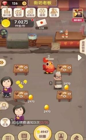 天天开铺子 免费版手游app截图