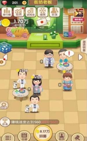 天天开铺子 免费版手游app截图