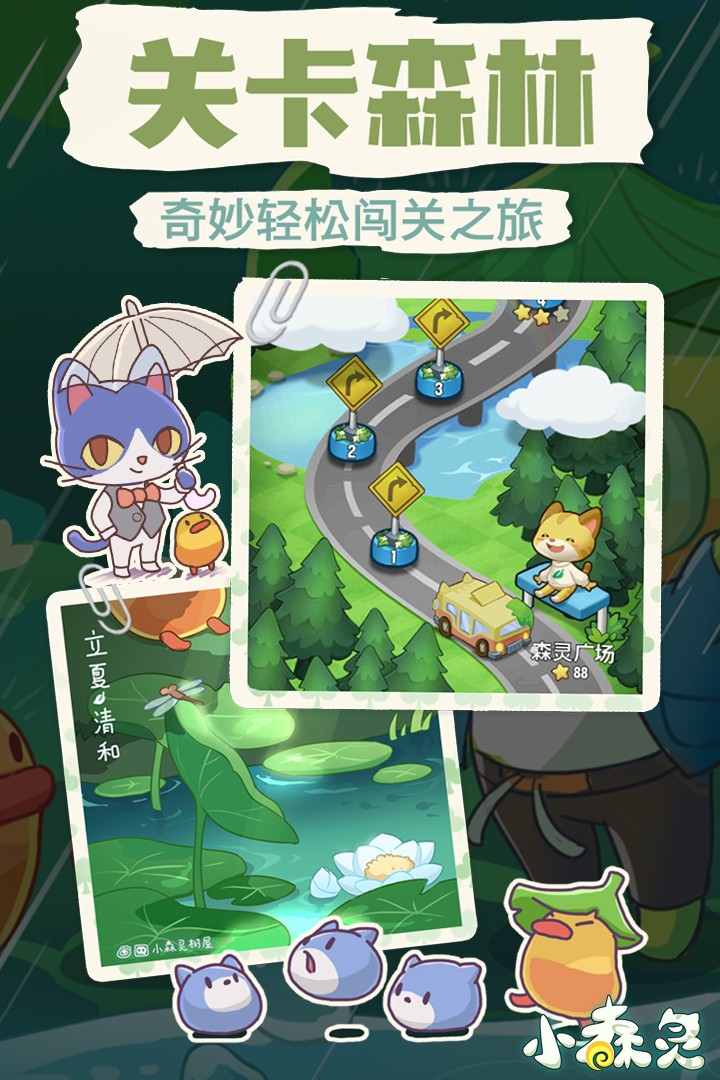 小森灵手游app截图