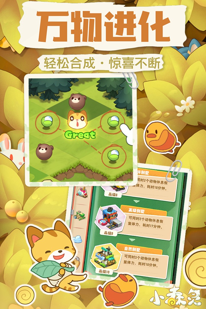 小森灵手游app截图