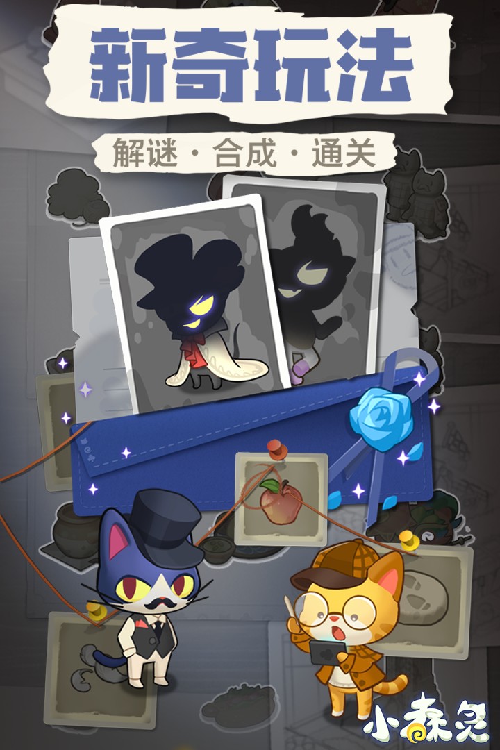 小森灵手游app截图