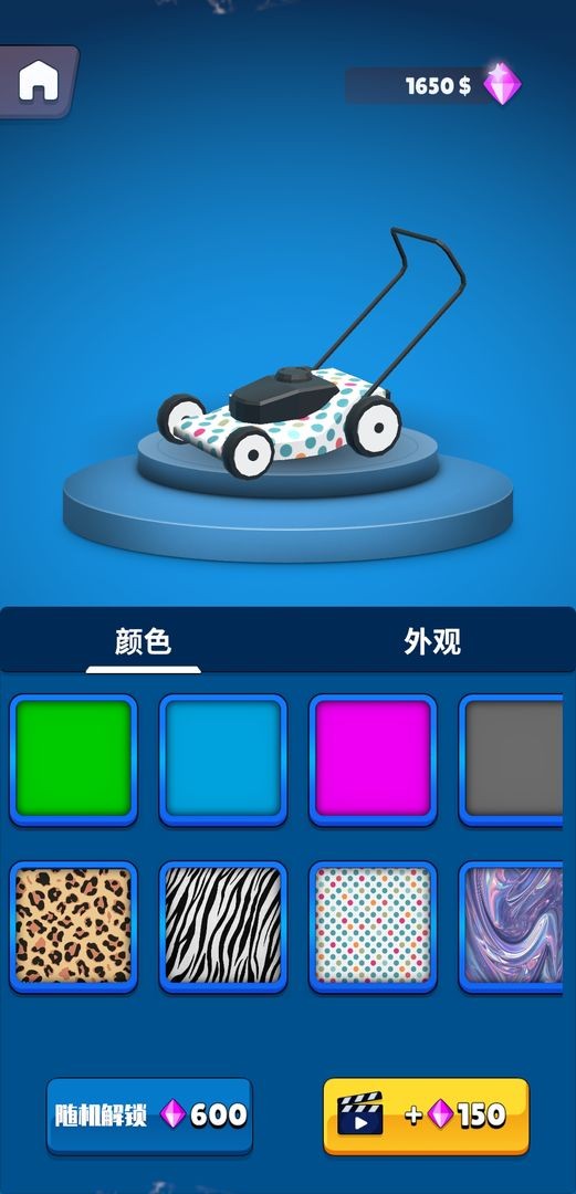 我家草坪出现了奇怪的图案手游app截图