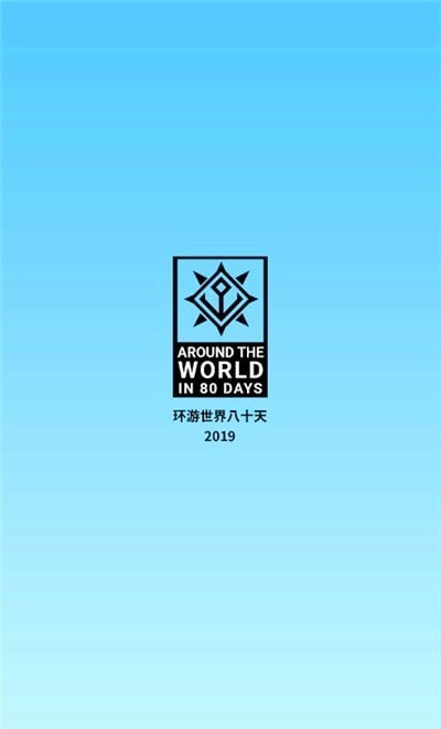 时代80天手游app截图