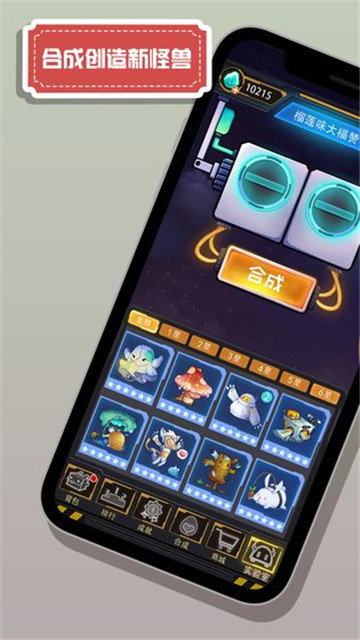 怪兽不低头 手游版手游app截图