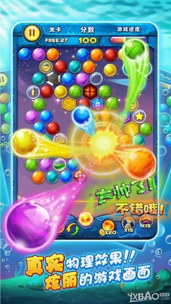 宾果泡泡龙手游app截图