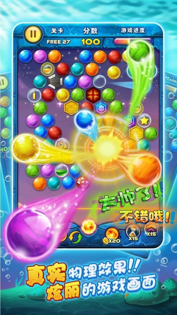 宾果泡泡龙手游app截图
