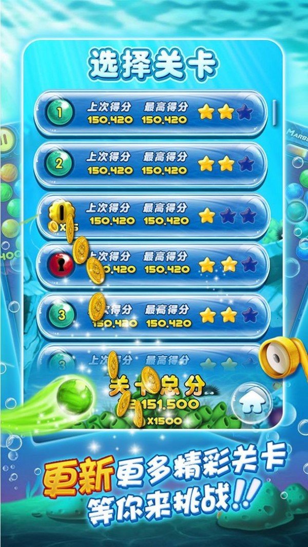 宾果泡泡龙手游app截图