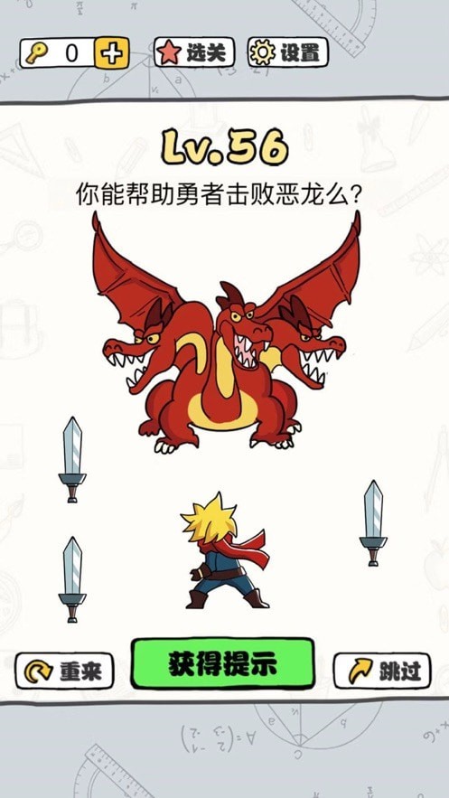 脑洞暴击大师手游app截图