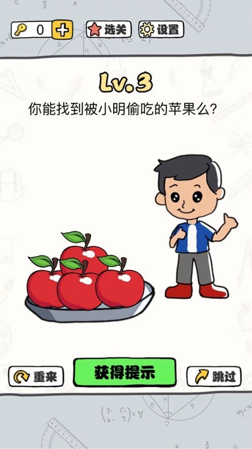 脑洞暴击大师手游app截图