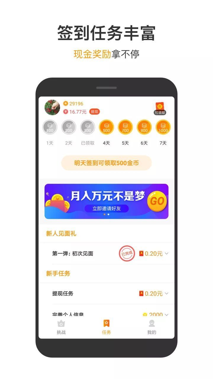 233游戏盒子 最新版手机软件app截图