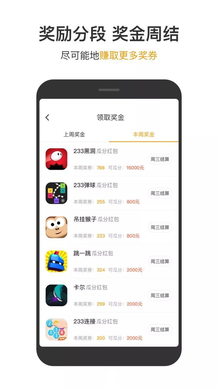233游戏盒子 最新版手机软件app截图