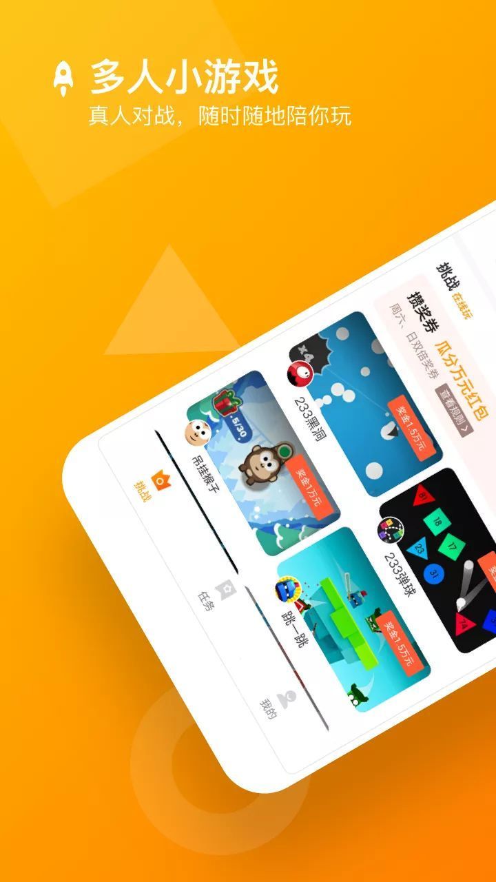 233游戏盒子 最新版手机软件app截图
