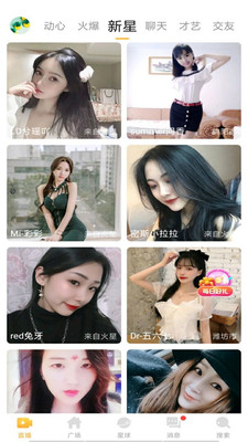 依依直播 最新版手机软件app截图