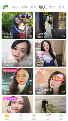 依依直播 最新版手机软件app截图