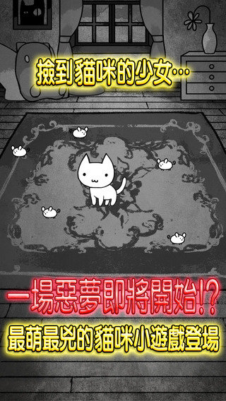 世界奇喵物语手游app截图