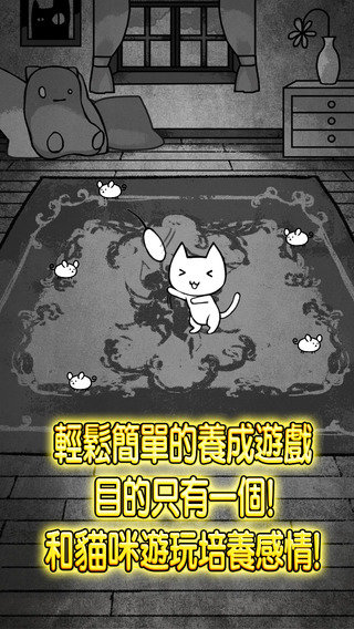 世界奇喵物语手游app截图