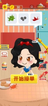 来份小龙虾手游app截图