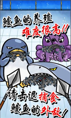 鳗鱼养殖场手游app截图