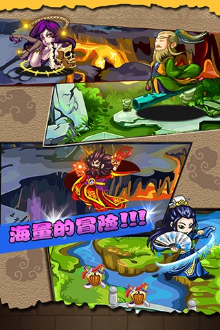 江湖爆爆乐手游app截图
