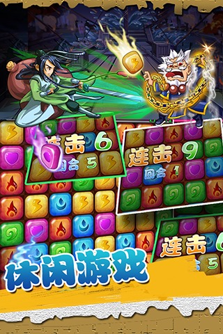 江湖爆爆乐手游app截图
