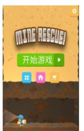 矿井冒险者手游app截图