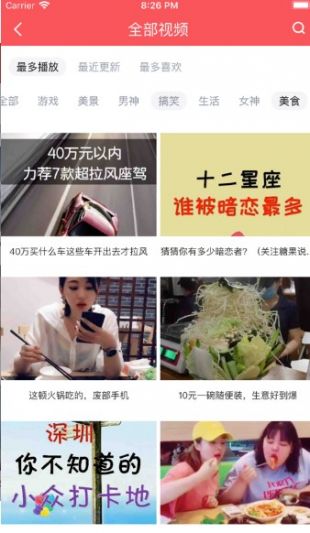 辣椒视频 最新版手机软件app截图
