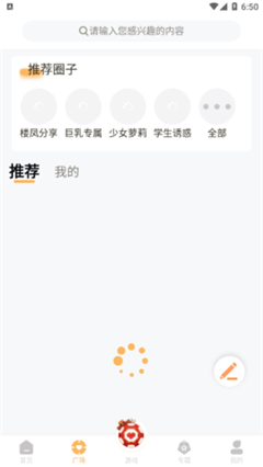 甜杏视频 最新版手机软件app截图
