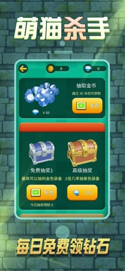 萌猫杀手手游app截图