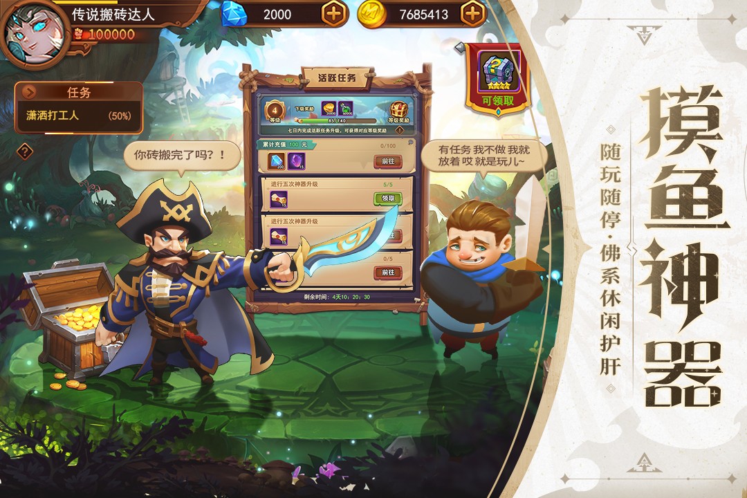暗夜兵团 九游版手游app截图