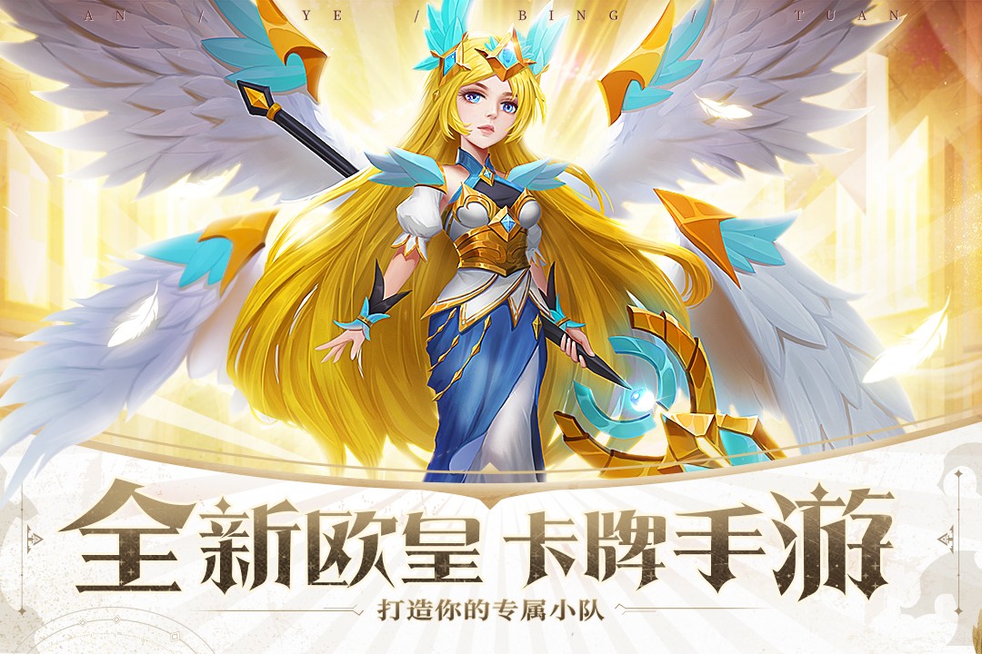 暗夜兵团 九游版手游app截图