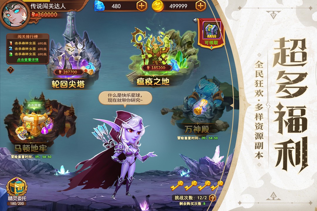 暗夜兵团 九游版手游app截图