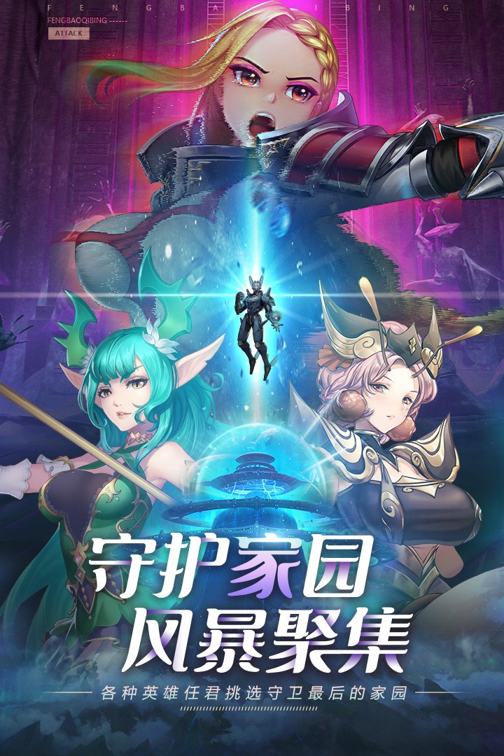 命运骑士团 九游版手游app截图