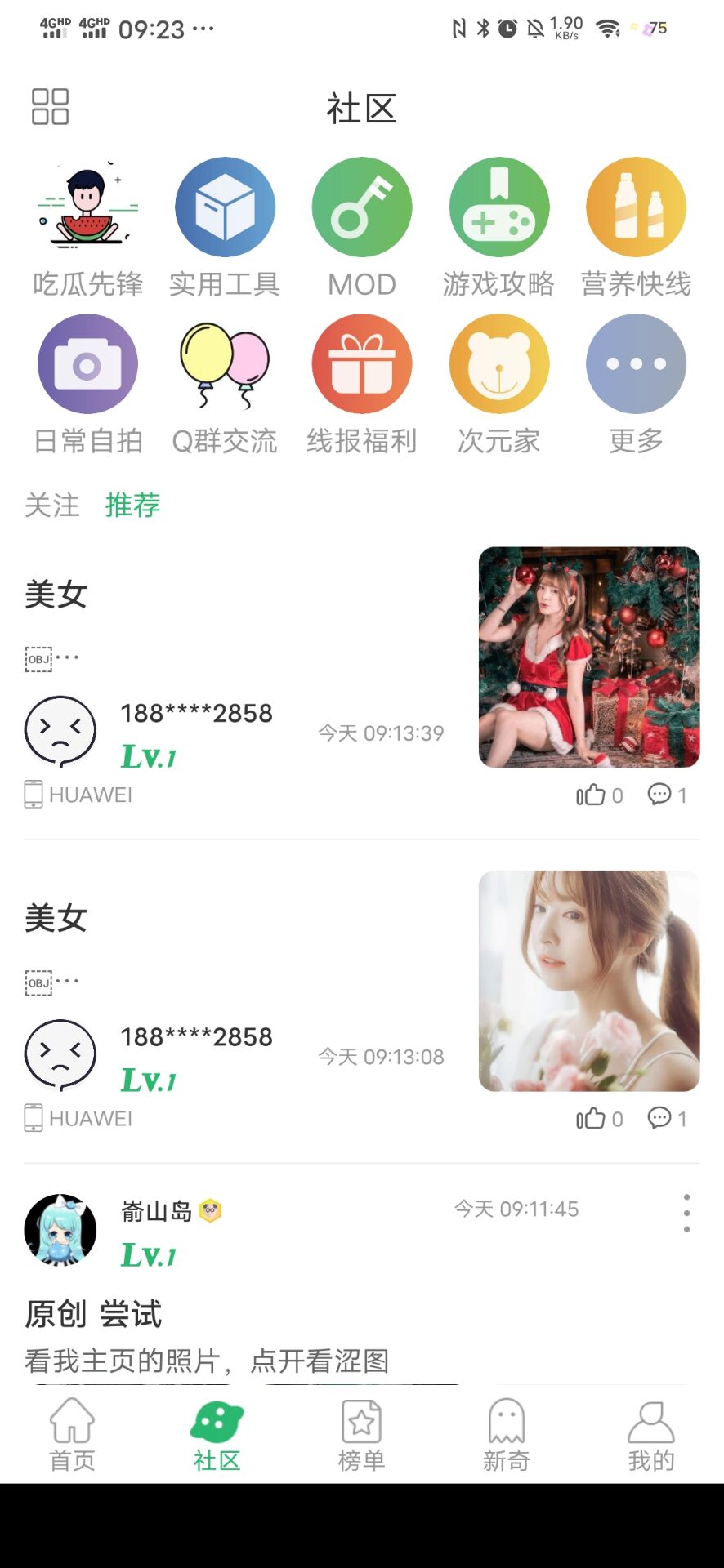 7c助手 安卓版手机软件app截图