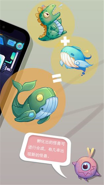 怪兽不低头 手机版手游app截图