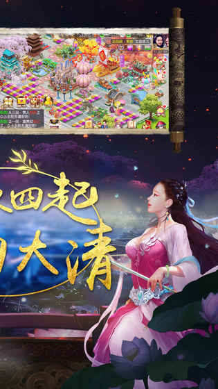 我的宫廷 最新版手游app截图