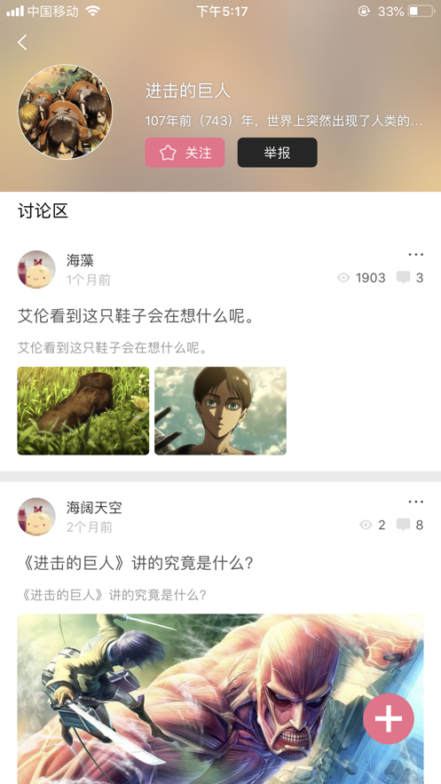 啵乐漫画 官方正版手机软件app截图