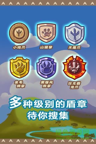 斗兽棋之一炮走红 手游版手游app截图