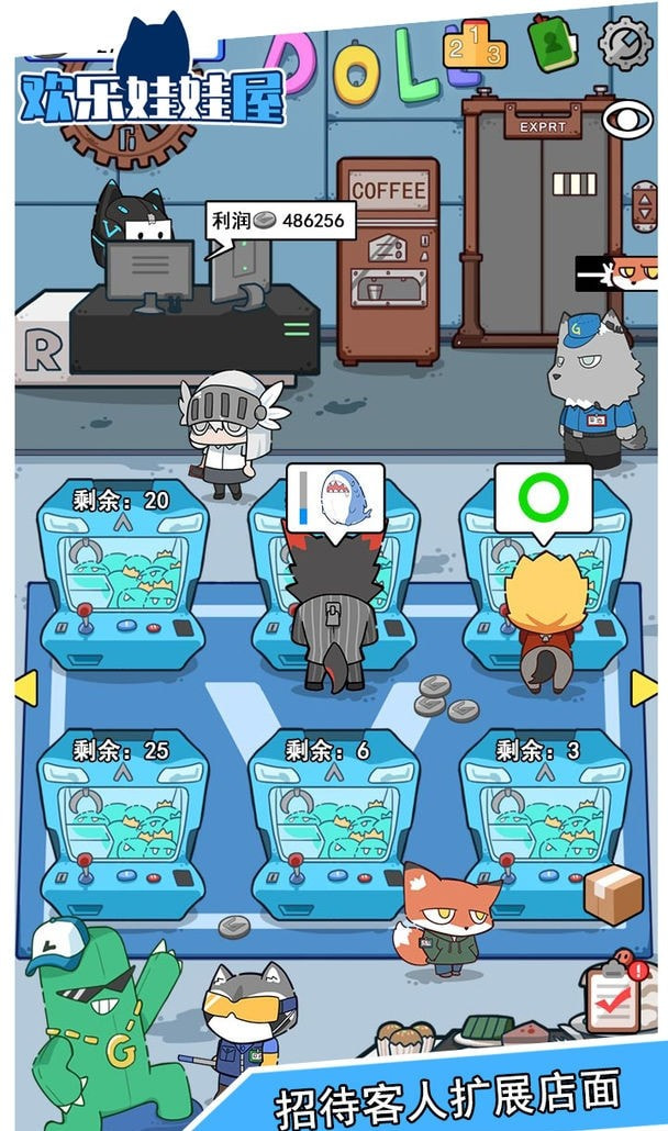欢乐娃娃屋手游app截图