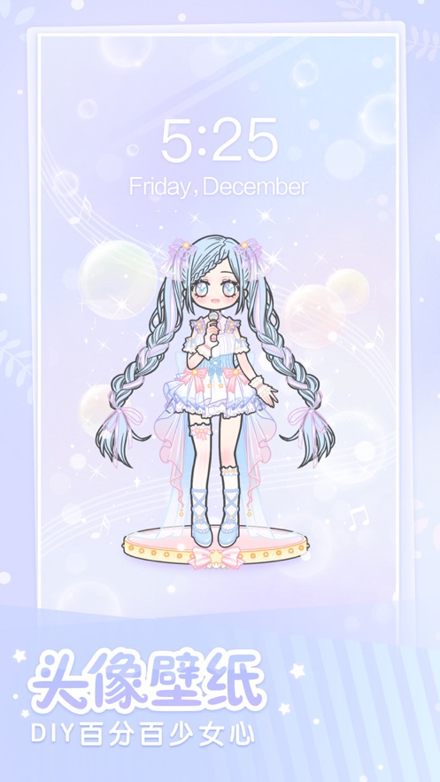 装扮少女 国际服手机软件app截图