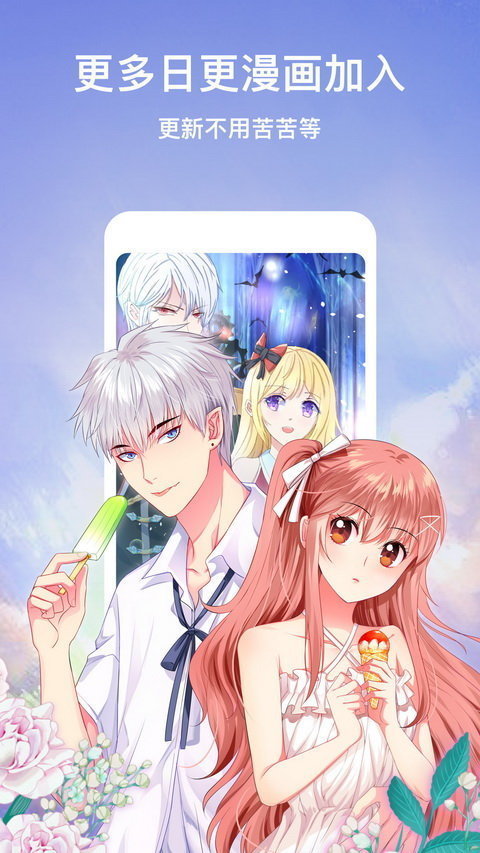 团子漫画 手机版手机软件app截图